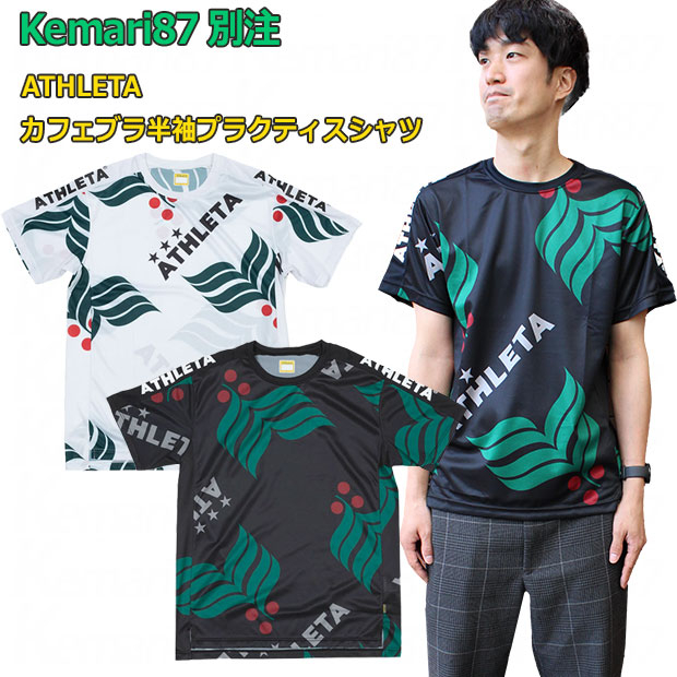 Kemari87別注 カフェブラ半袖プラクティスシャツ