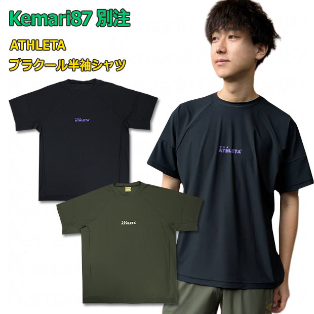 Kemari87別注 プラクール半袖シャツ
