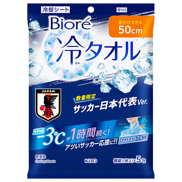 ビオレ 冷タオル サッカー日本代表デザイン 5包入り