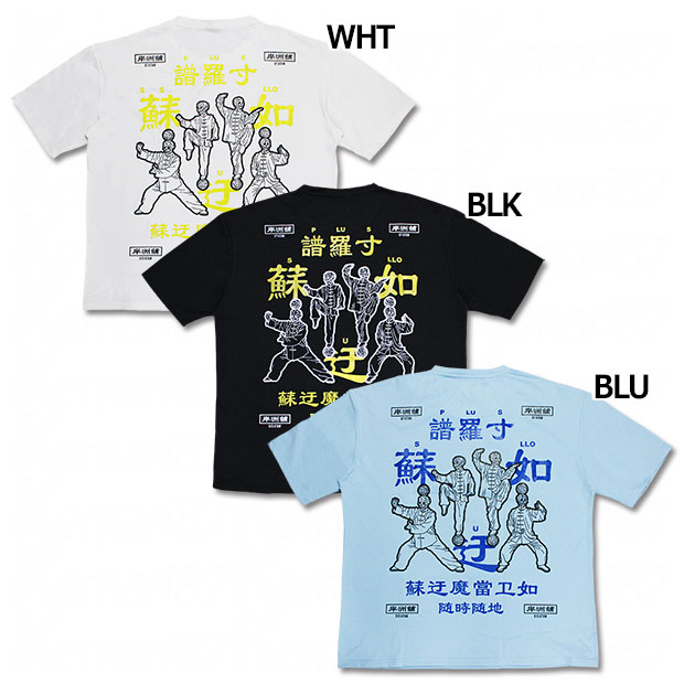 Kemari87別注 PLUS SULLO 半袖Tシャツ PLUS SULLO TEE