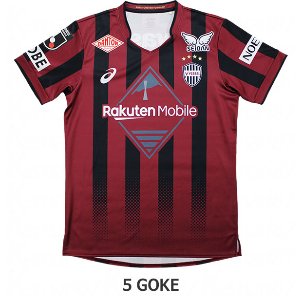ヴィッセル神戸 百年構想リーグ ホーム 半袖レプリカユニフォーム 5.郷家友太