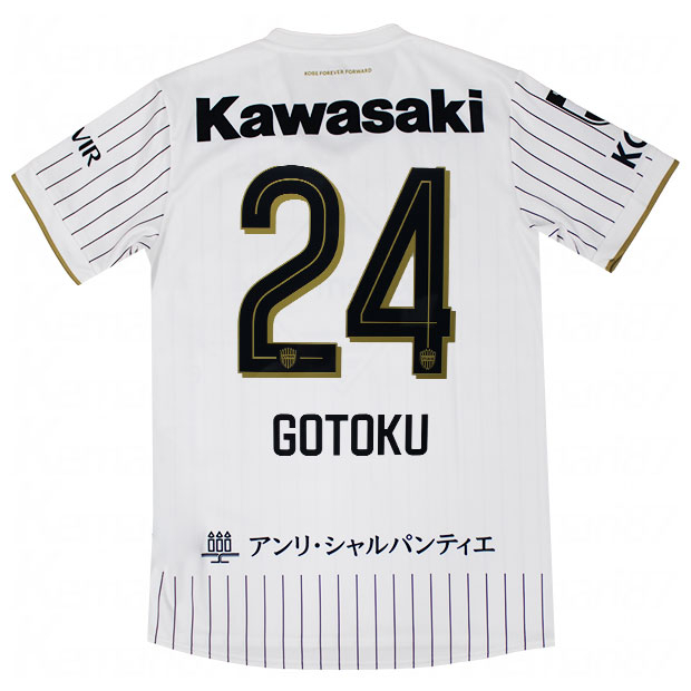 ヴィッセル神戸 26-27 ホーム 半袖レプリカユニフォーム 24.酒井高徳
