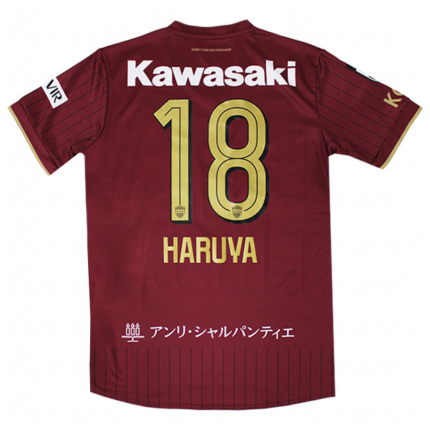 ヴィッセル神戸 26-27 ホーム 半袖レプリカユニフォーム 18.井出遥也