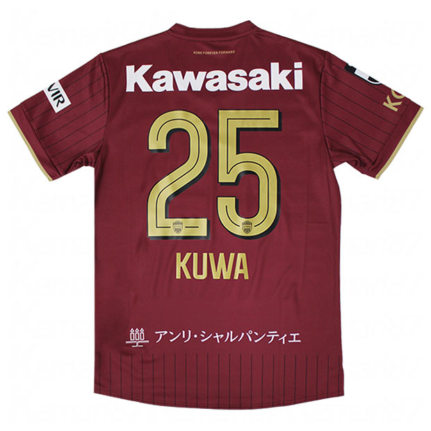 ヴィッセル神戸 26-27 ホーム 半袖レプリカユニフォーム 25.鍬先祐弥
