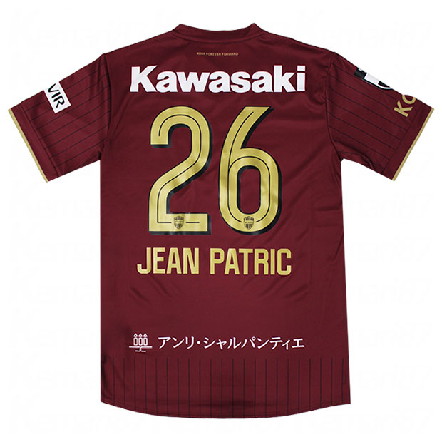 ヴィッセル神戸レプリカユニフォーム ヴィッセル神戸 26-27 ホーム 半袖レプリカユニフォーム 26.ジェアン