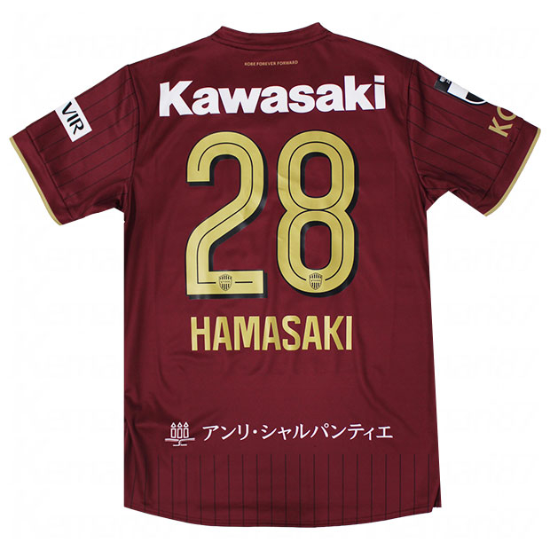ヴィッセル神戸 26-27 ホーム 半袖レプリカユニフォーム 28.濱崎健斗