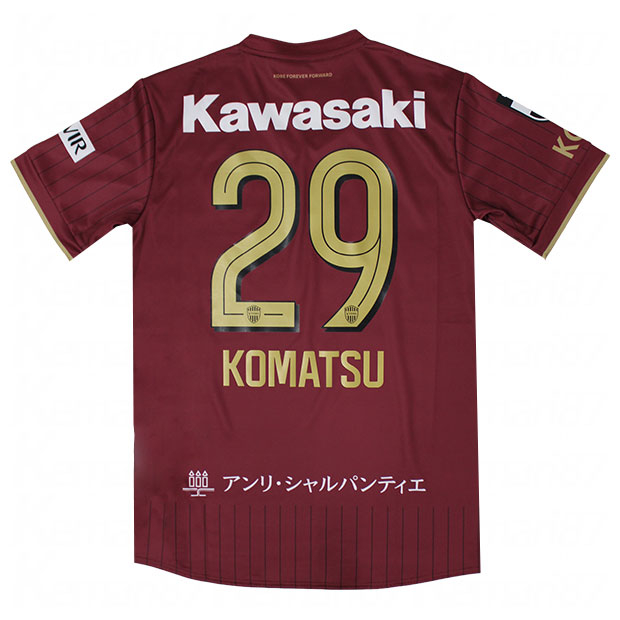 ヴィッセル神戸 26-27 ホーム 半袖レプリカユニフォーム 29.小松蓮