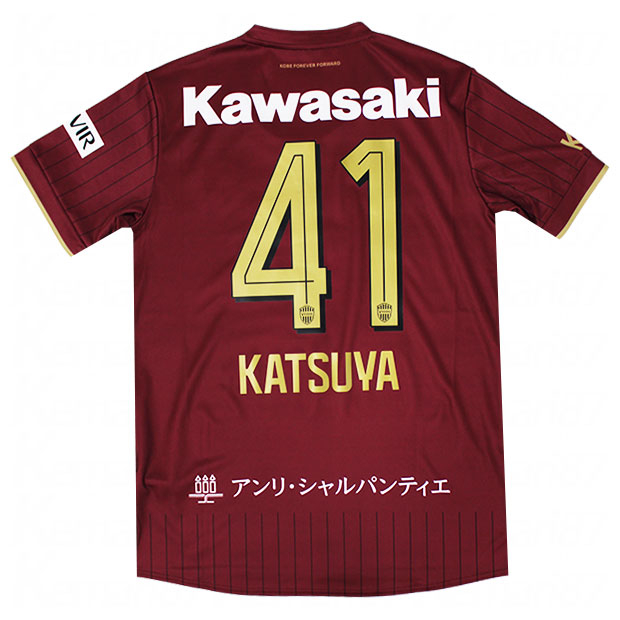 ヴィッセル神戸 26-27 ホーム 半袖レプリカユニフォーム 41.永戸勝也