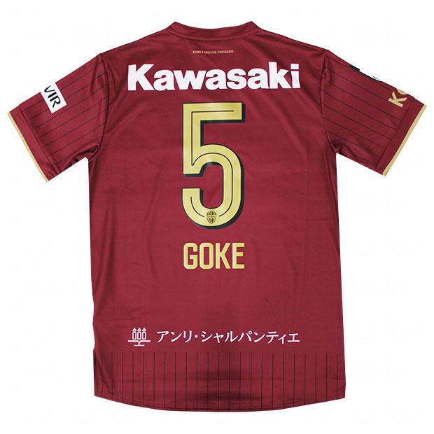 ヴィッセル神戸 26-27 ホーム 半袖レプリカユニフォーム 5.郷家友太