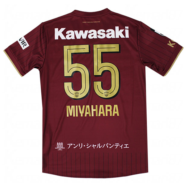 ヴィッセル神戸 26-27 ホーム 半袖レプリカユニフォーム 55.宮原勇太