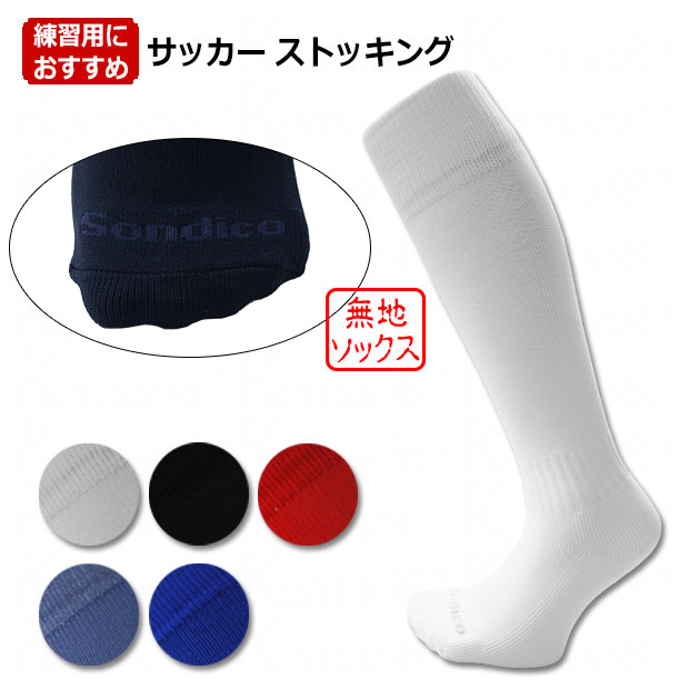 Football ストッキング
