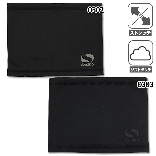 フリースストレッチネックウォーマー