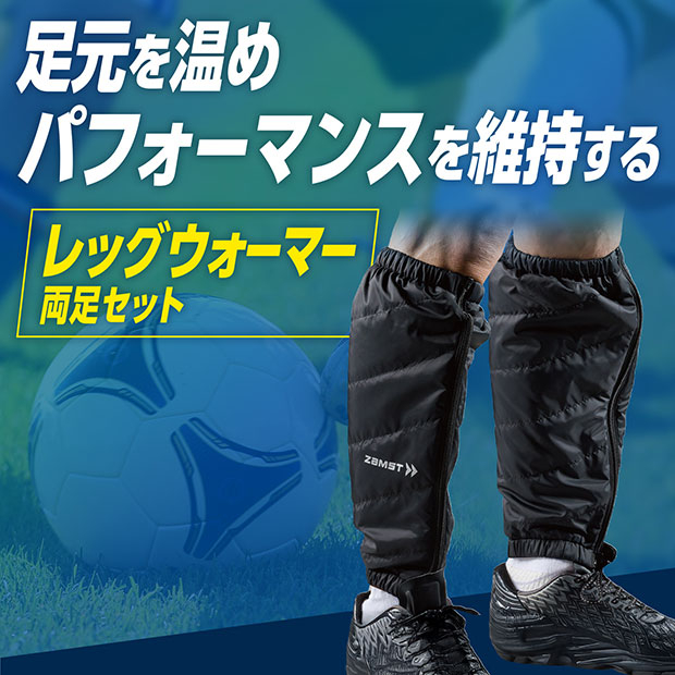 レッグウォーマー