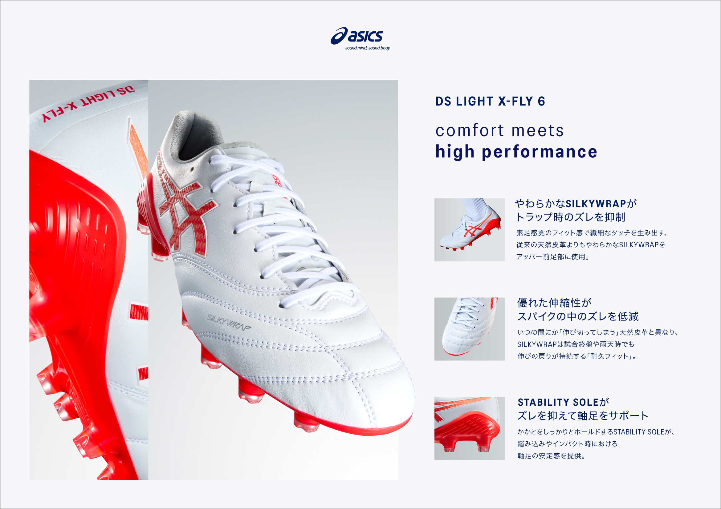 asics（アシックス） | ゲキサカFCストア