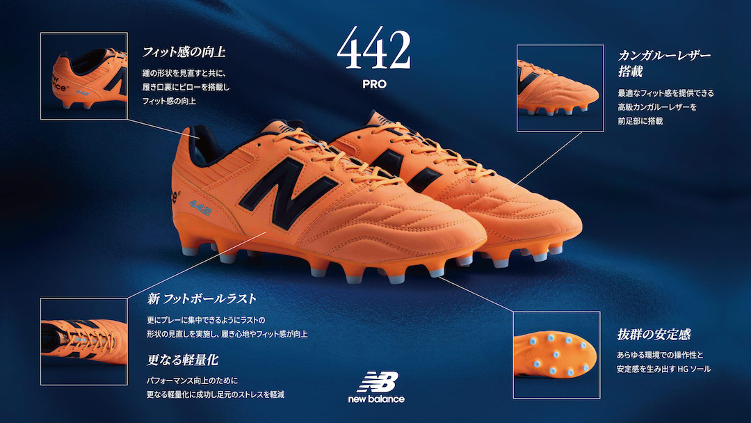 new balance | ゲキサカFCストア