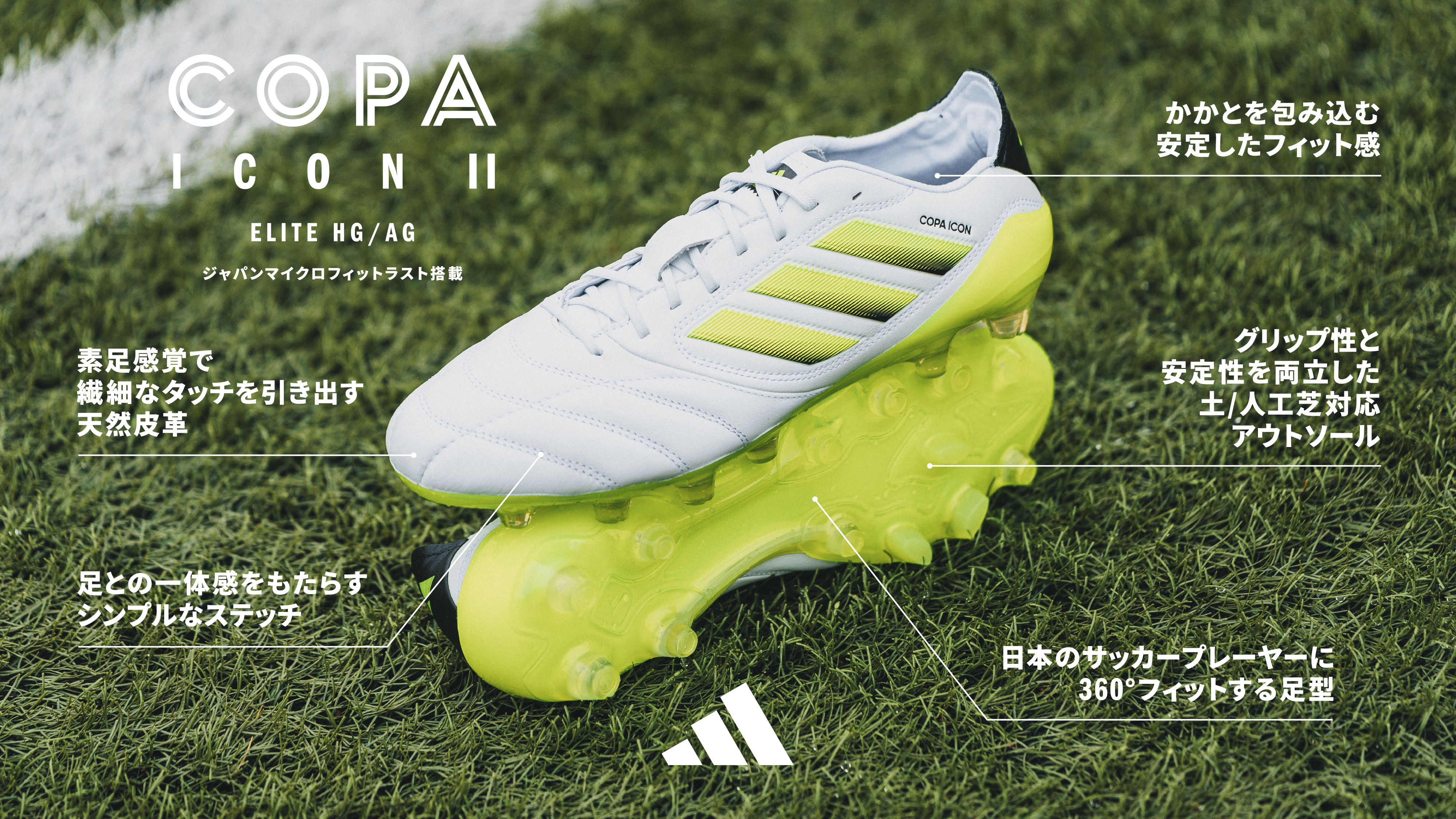 adidas（アディダス） | ゲキサカFCストア