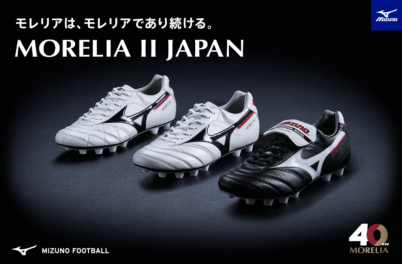 Mizuno モレリア じぇーむず MIZUNO SHADOW GEM PACK 🔥情報解禁🔥】 ⁡  MIZUNO