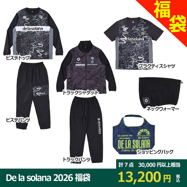 De la solana 2026 福袋