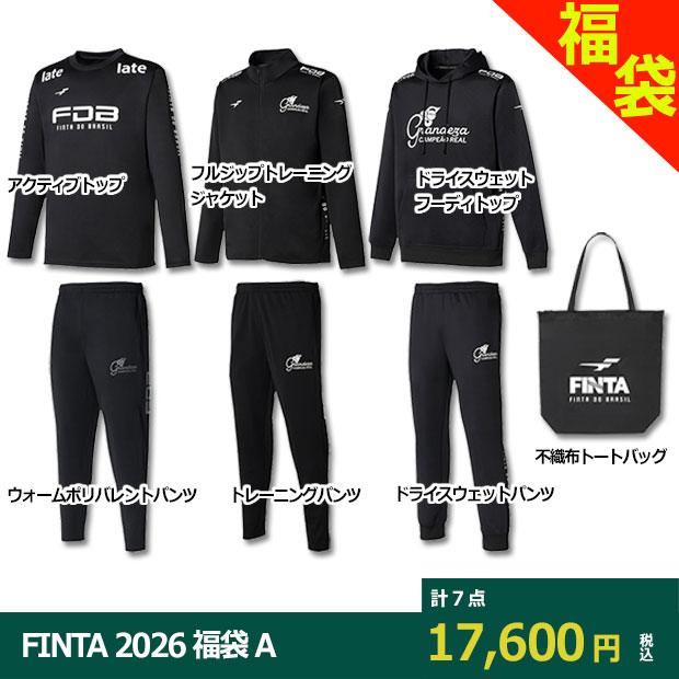 FINTA 2026 福袋 HAPPY BAG A -3 SUITS SET-