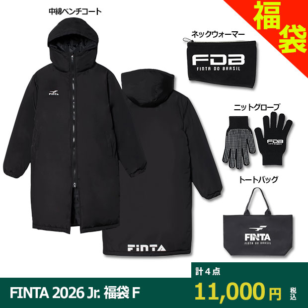 ふくふく FINTA 2026 ジュニア福袋 HAPPY BAG F -BENCH COAT SET- | ゲキサカFC