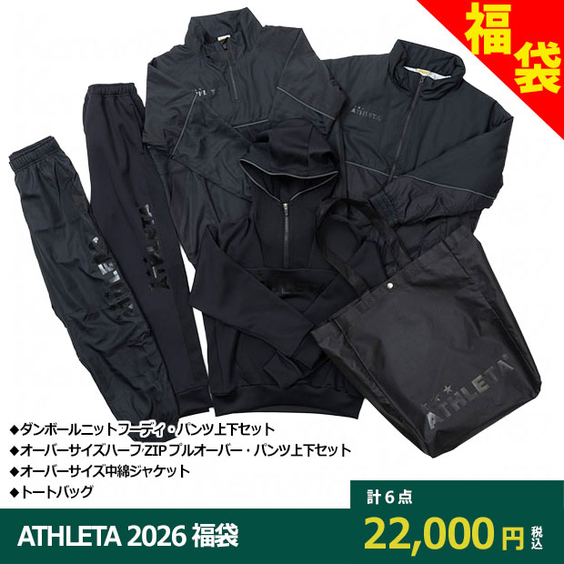 ATHLETA 2026 福袋