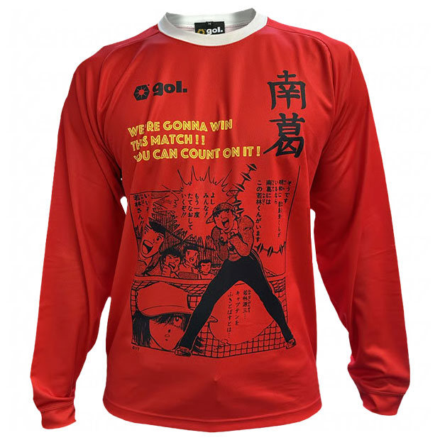 キャプテン翼CUPかつしか2025 スペシャルマッチモデルユニフォーム 南葛SC GK