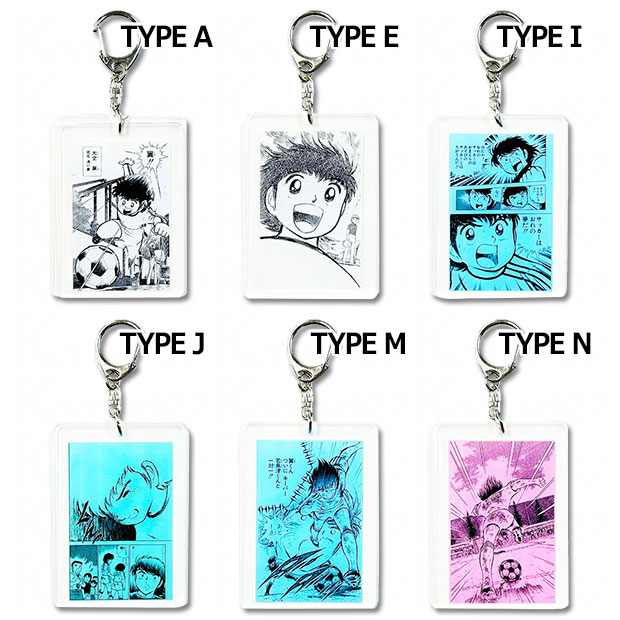 キャプテン翼 アクリルキーホルダー