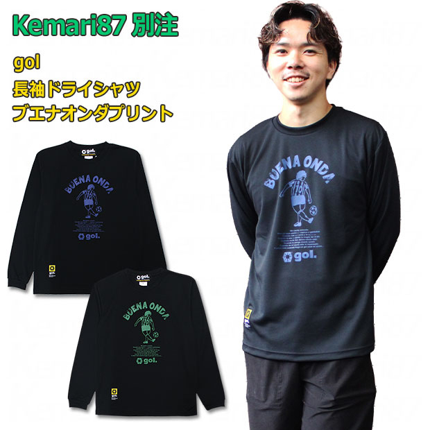 Kemari87別注 長袖ドライシャツ ブエナオンダプリント