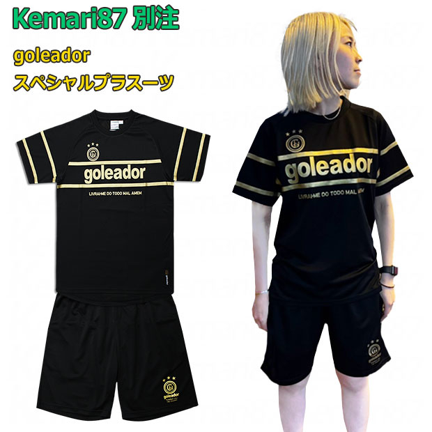 Kemari87別注 スペシャルプラスーツ