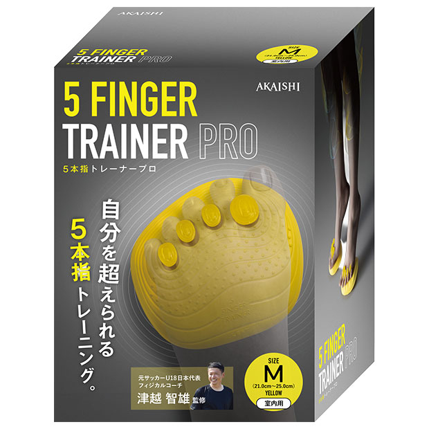 5本指トレーナー PRO M イエロー