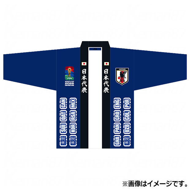 サッカー日本代表 FIFA2026 法被 ブルー | ゲキサカFCストア