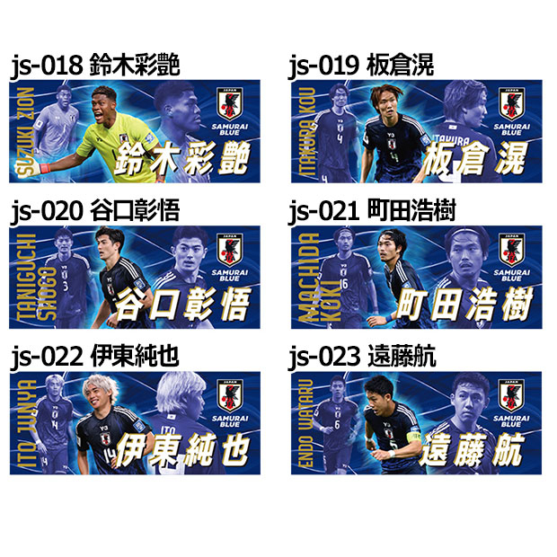 サッカー　日本代表　ロングタオル　2009年　105cm　×　20cm Amazon | [JFA] サッカー日本代表 2024 プレーヤーズ タオル