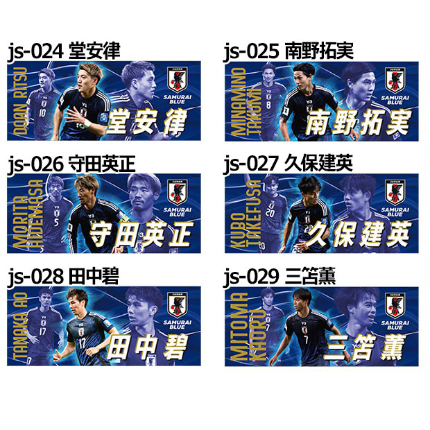 サッカー日本代表 プレーヤーズフェイスタオル 2025 | ゲキサカ