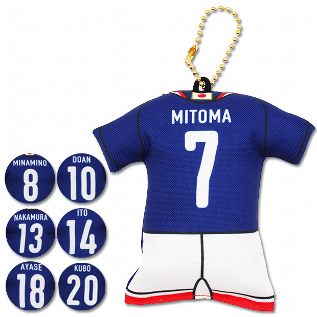 サッカー日本代表 プレーヤーズユニフォーム型クッションキーホルダー 2026