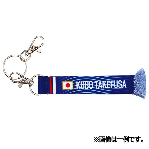サッカー日本代表 プレーヤーズマフラーキーホルダー 2026