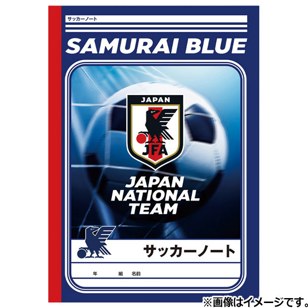 サッカー日本代表 サッカーノート
