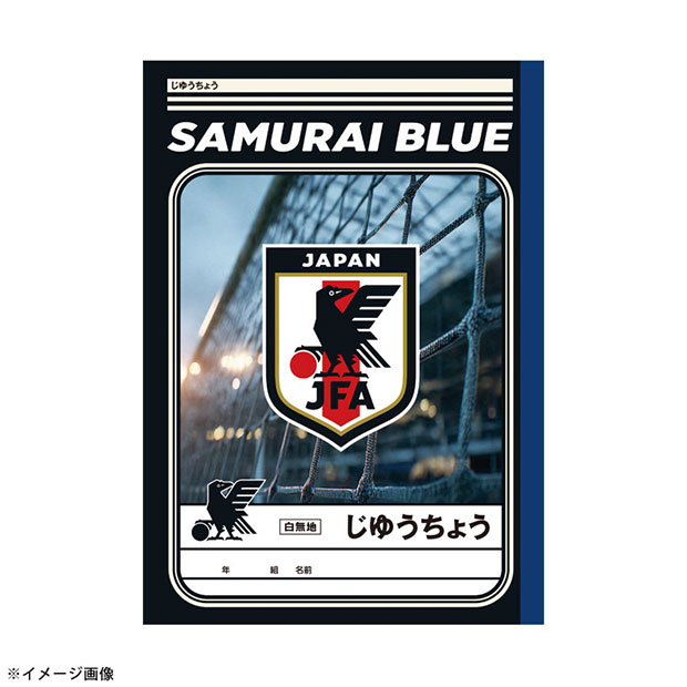 サッカー日本代表 じゆうちょう B