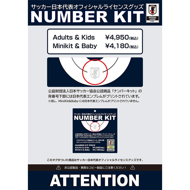 新品/タグ付き】2022-24 日本代表 ♯20 久保建英【Lサイズ】オーセン