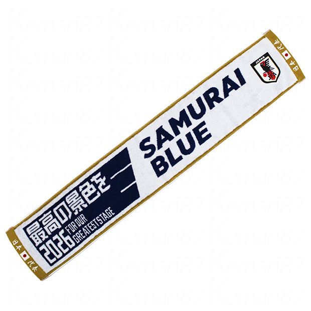 サッカー日本代表 タオルマフラー 最高の景色を2026