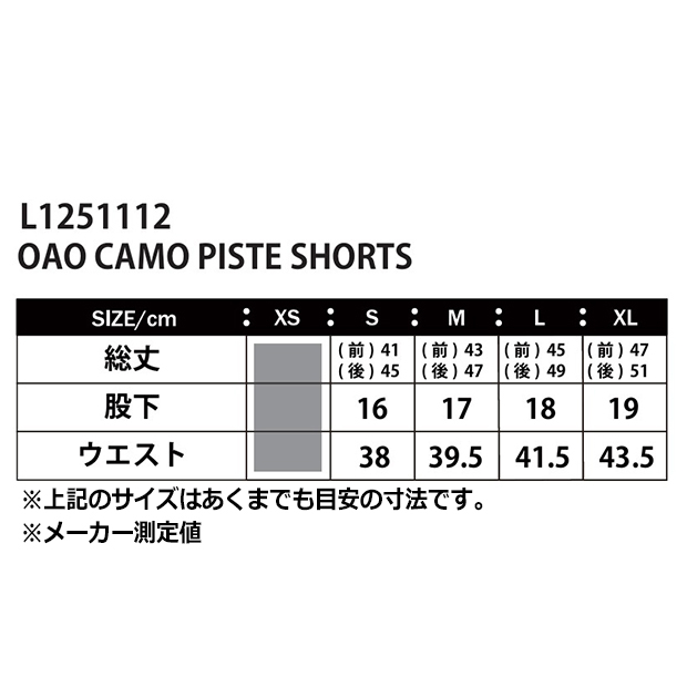 新品　LUZ OAO カモピステショーツ　L 楽天市場】ルースイソンブラ OAO カモピステショーツ 大人用
