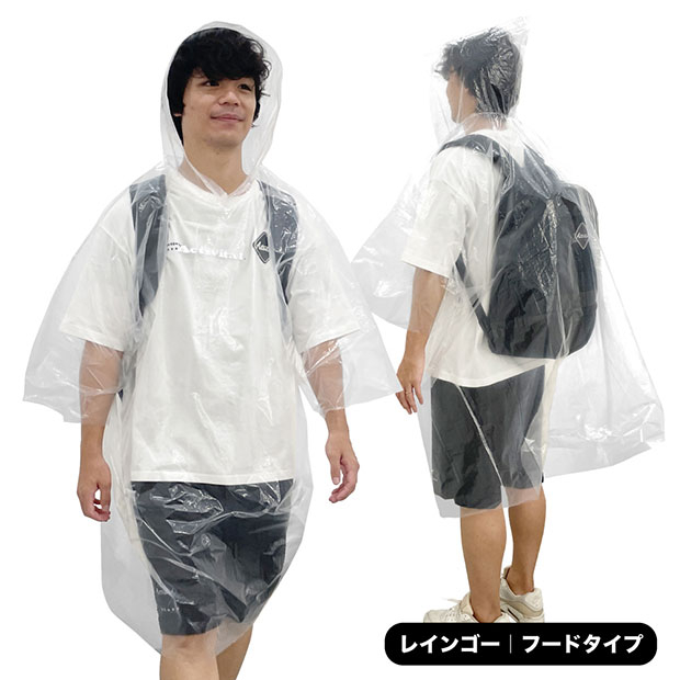 レインゴー! フードタイプ