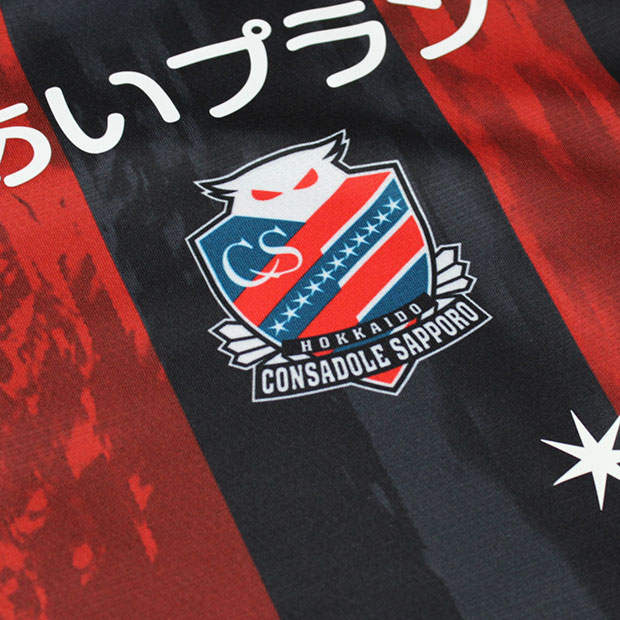 コンサドーレ札幌 2025 ホーム 半袖レプリカユニフォーム 7.スパ