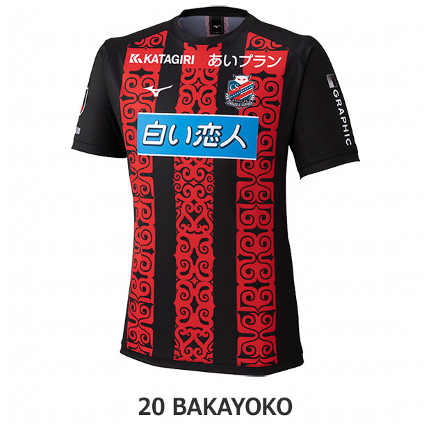 コンサドーレ札幌 百年構想リーグ ホーム 半袖レプリカユニフォーム 20.アマドゥ・バカヨコ