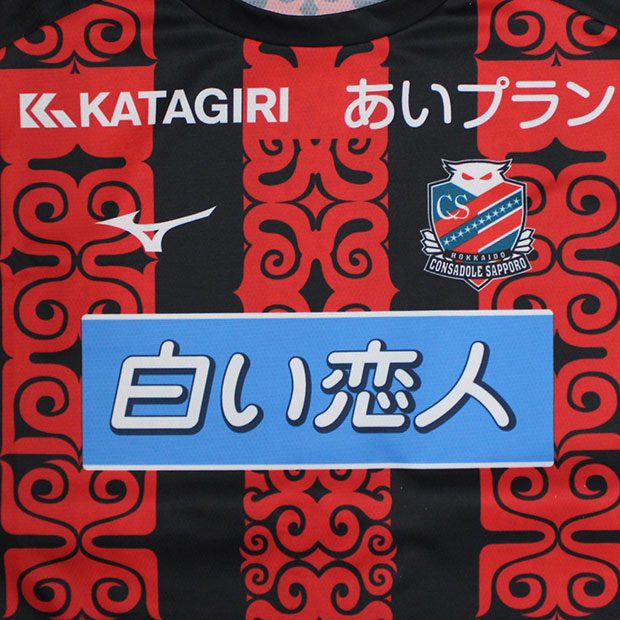 コンサドーレ札幌 百年構想リーグ ホーム 半袖レプリカユニフォーム 7