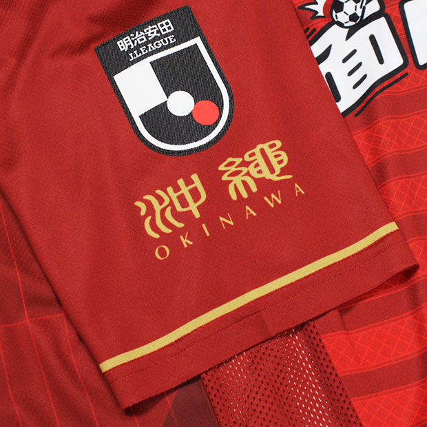FC琉球 ユニフォーム 富所悠選手 限界以下最安値