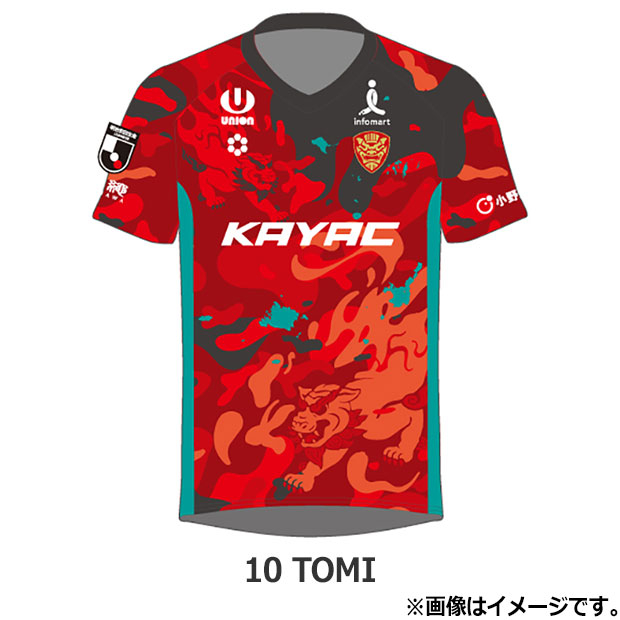 FC琉球 百年構想リーグ ホーム 半袖オーセンティックユニフォーム 10.富所悠