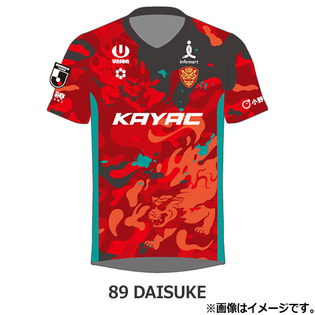 FC琉球 百年構想リーグ ホーム 半袖オーセンティックユニフォーム 89.高木大輔