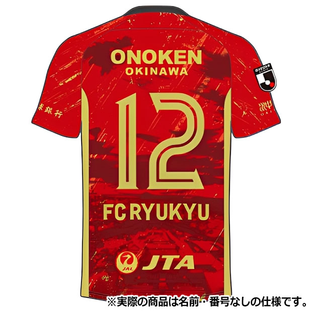 FC琉球 26-27 ホーム 半袖オーセンティックユニフォーム | ゲキサカFC