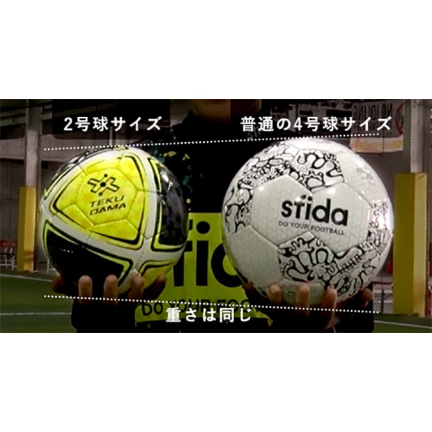 テクダマ テクダマ TEKUDAMA トレーニングボール | ゲキサカFCストア