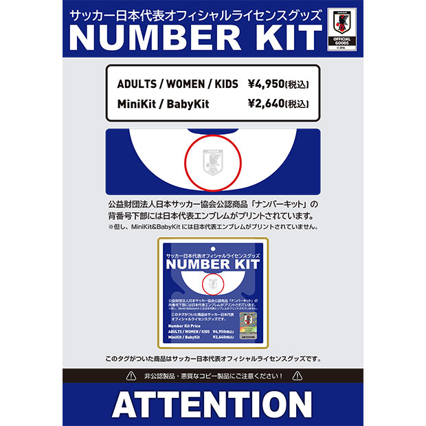 背番号17 田中碧 キッズ アディダス サッカー日本代表 2026 ホーム